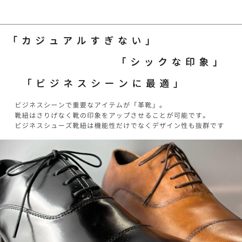 ACTIKA Men’s Made-in-Japan Shoelaces, Don’t Come Untied Easily, Low Drawstring,