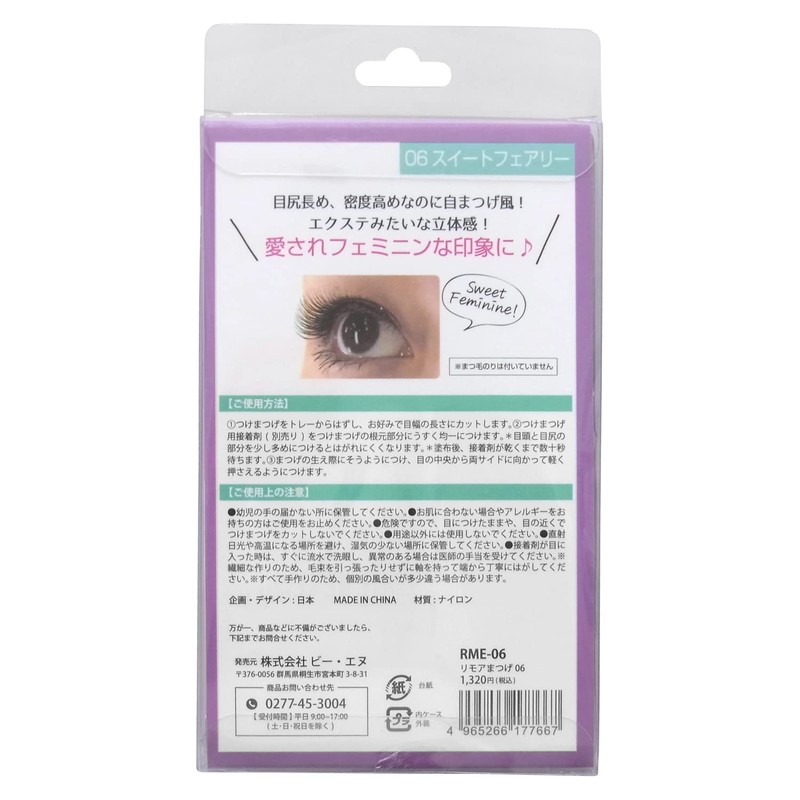BN Limo Eyelashes RME-06 Sweet Fairy (5 Pairs)