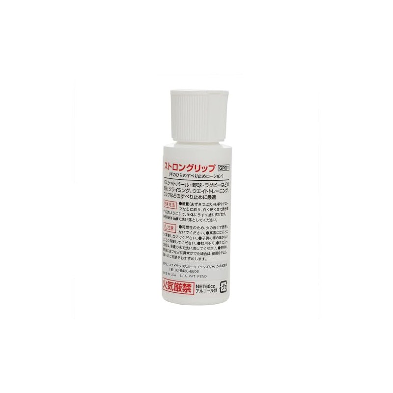 Stronglip McDavid GP001 Anti-Slip Lotion [Basketball/Tennis/Rugby /