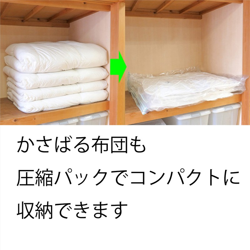 Towa Industry 80579 Compression Bag, Just Press, Bedding, Compression Pack,