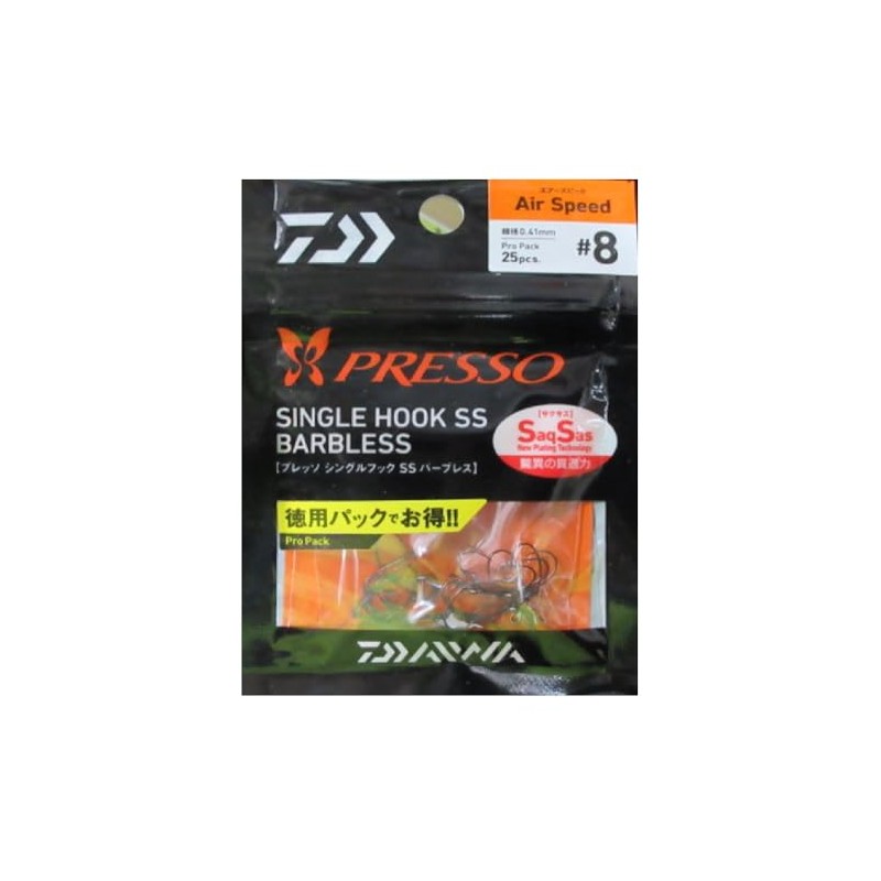 DAIWA Presso S hook SSBLA speed 8 professional