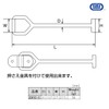水本 Stainless Steel Car Door Fastening C-Shaped Total length 137