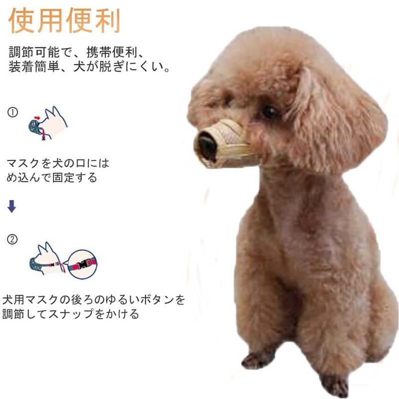 BRIIKPP Dog Muzzle Mouth, Mesh Mask, Safety Mask, Dog Muzzle,