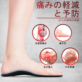 Insole, Arch Support, 1.2 inches (3.0 cm), Shock Absorption, Sports Insole, Comfort, Antibacterial, Deodorization, Daily Life, Walking, Standing, Work, Unisex, Size Adjustable, 9.6 - 10.2 inches (24.5 - 26 cm)