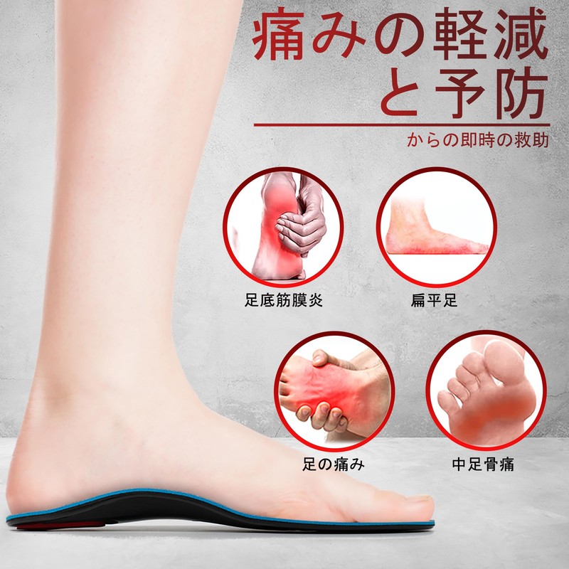 Insole, Arch Support, 1.2 inches (3.0 cm), Shock Absorption, Sports