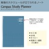 Kokuyo No-Y80LT-DBX2SET Campus Notebook, Study Planner, 2 Weeks Ruled, Semi