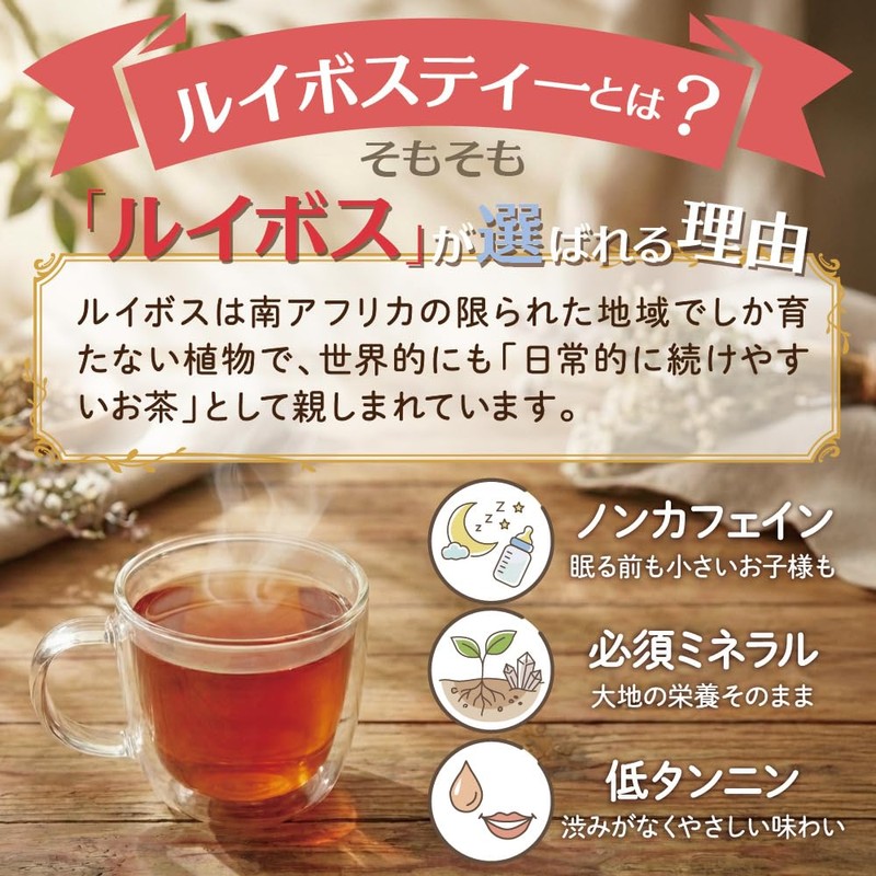 Happy Bean Tree Rooibos Tea Organic 0.07 oz (2 g)