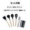Ernest A-77611 Kitchen Tool Set (Silicon), 6 Pieces (Turner, Ladle,