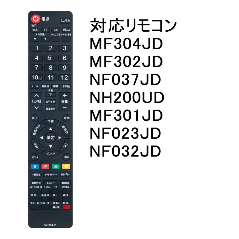 PerFascin Replacement Remote Control for DXBROADTEC LCD TV Remote Control