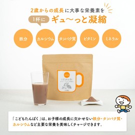 bebeco こどもたんぱく 200g 2歳から ジュニアプロテイン ココア味 鉄分 カルシウム 12種ビタミンミネラル配合 国内製造