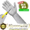 [Wlikn] Work Gloves Blade-Proof Arm Cover Sleeve [HPPE Grade 5