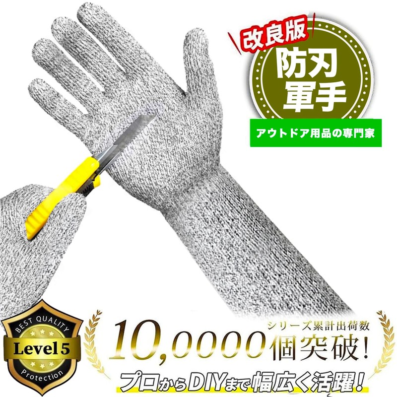 [Wlikn] Work Gloves Blade-Proof Arm Cover Sleeve [HPPE Grade 5