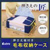 Astro 606-52 Futon Storage Bag, Navy Blue, Non-woven Fabric for
