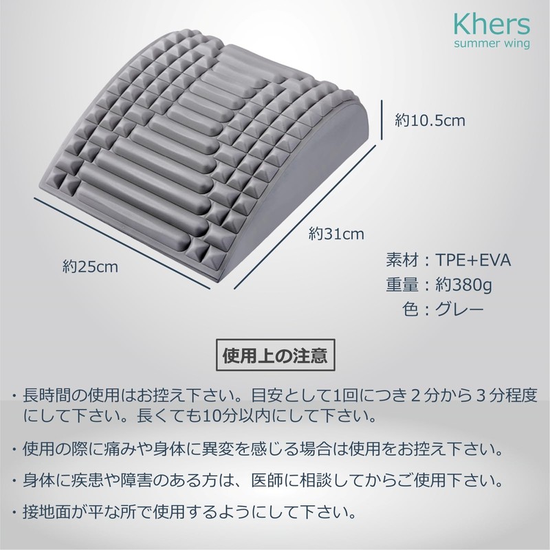 Khers バックストレッチャー 背中 ストレッチ 器具 背筋 伸ばす グッズ 背中 ツボ押し