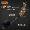 I'm so happy Load Tightening Belt, Ratchet, Small, Lashing Belt,