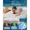 Housecover Single Bed Pad, Cooling Pad, Bed Pad, Q-MAX 0.453