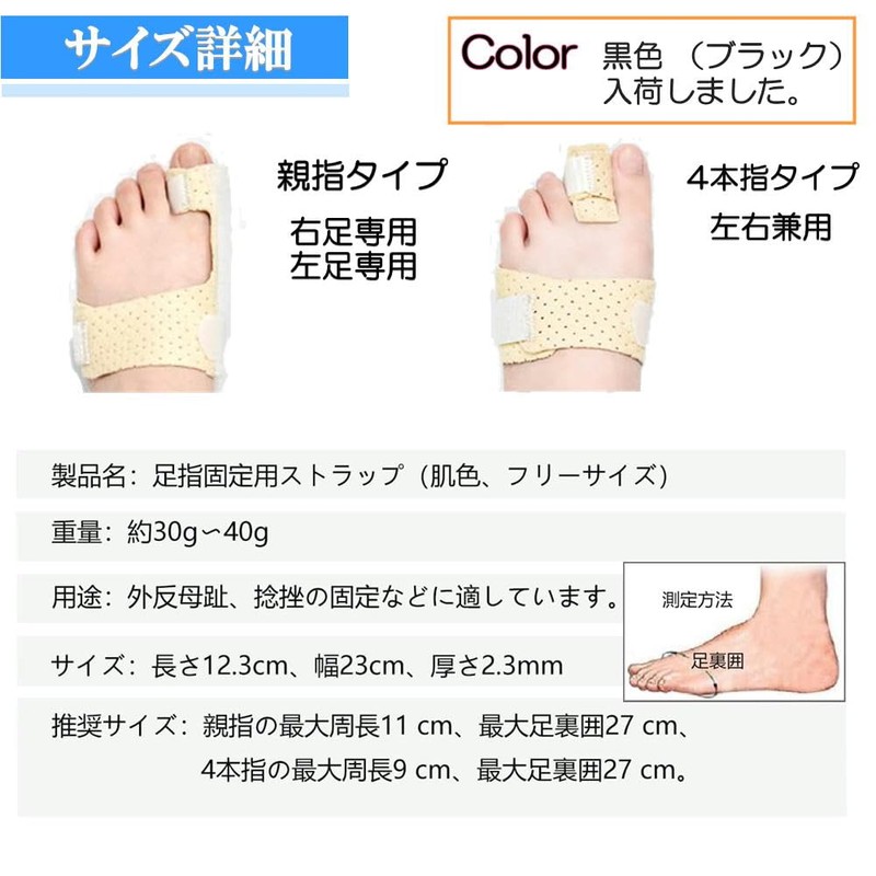 足指 固定 親指 たわみ サポーター 足指サポーター 指サポーター アルミニウム板 パンチング通気設計 親指固定