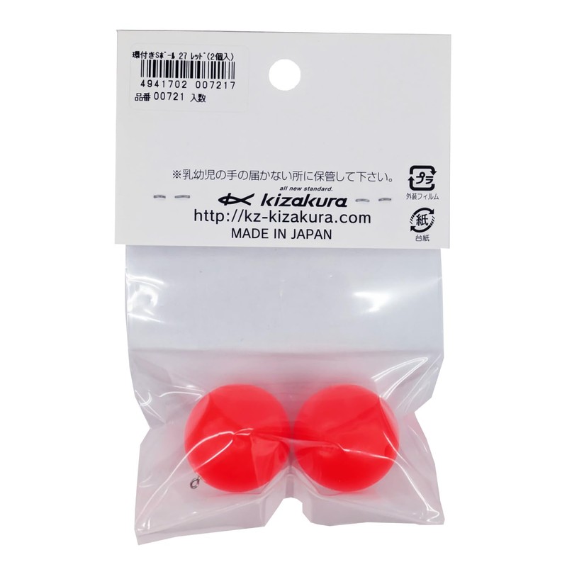 Kizakura S Ball with Ring 27 Red (Pack of 2)