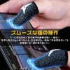 Anacend Game Finger Sack, Ultra Thin Silver Fiber, Ergonomic, Smartphone