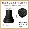 ［近江一文字］杖 ゴム 杖の替えゴム つえ 先ゴム 滑りにくい 交換用 16mm ２個入り 耐摩耗