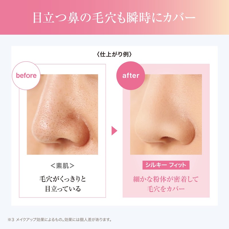 COVERMARK (カバーマーク) Silky Fit Refill (Foundation / SPF32 PA+++)・SN40