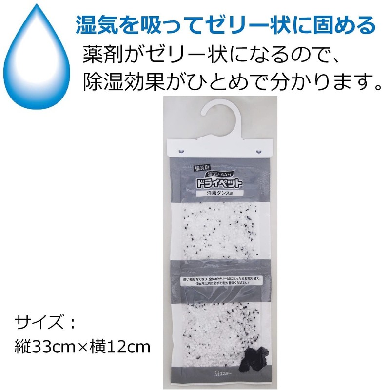 Binchotan Dry Pet Dehumidifier, Sheet Type, For Clothes, 2 Sheets