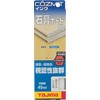 Tajima Cosmit Ink White COZMITINK-W