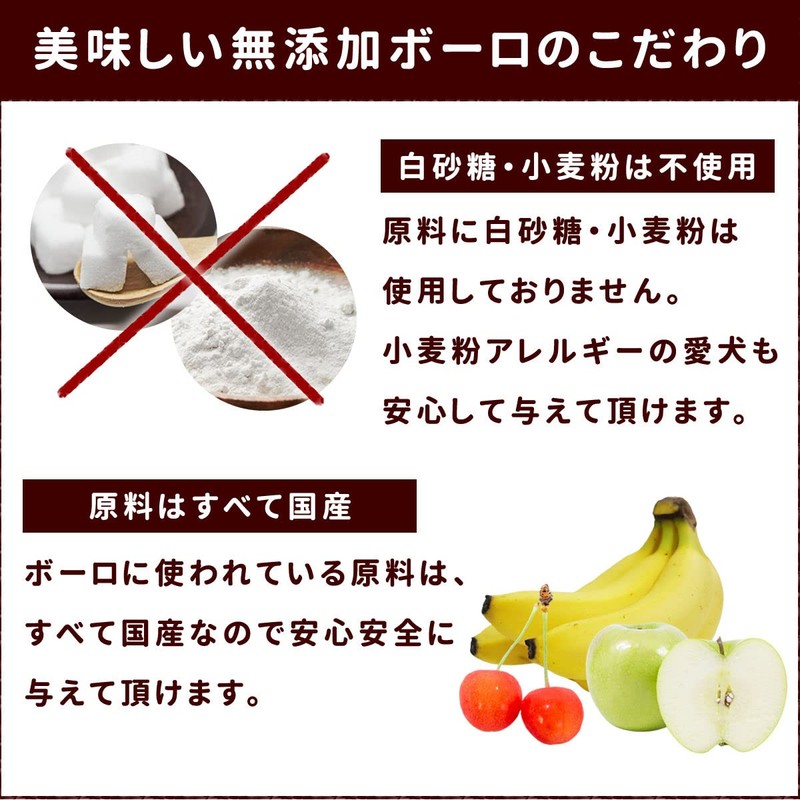 Tezukayama Hound Cam Dog Treat, Additive-free, Fruit Mix Bolo, Flour