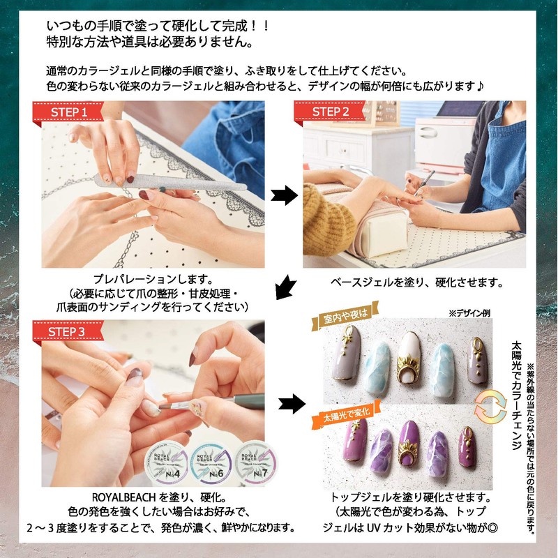 ROYAL BEACH Royal Beach Color Change Gel Nail CARAMEL to