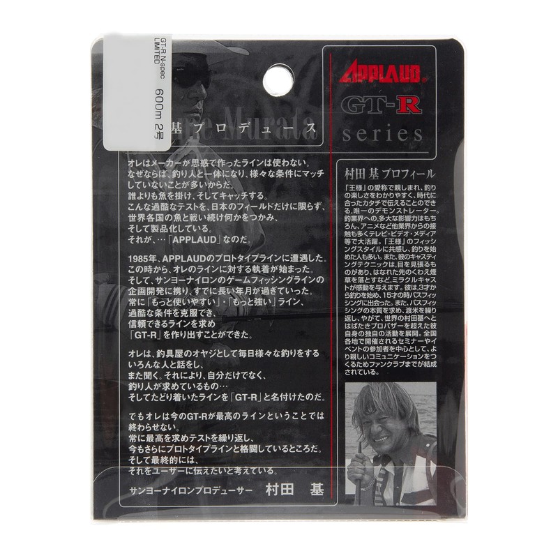 Sanyo Nylon Line, Aplode GT-R N-Spec Limited, 138.3 ft (600