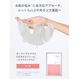 SHIMBI Derman Pull Mask, CICA Exosome x Niacinamide, 5 Pieces, Simbi Method Hari, Glossy, Beautiful Skin, Rice Bran, Shimbi