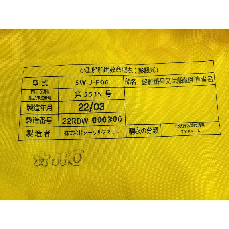 Sea Wolf SW-J-F06 Life Jacket, Automatic and Manual Inflatable, Type