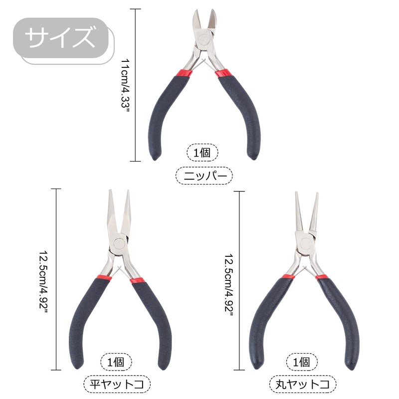 PandaHall Elite Needle Nose Pliers for Crafting, 3 Piece Set,