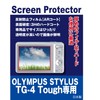 Olympus Stylus TG – 4 Tough Exclusive AR LCD Protective