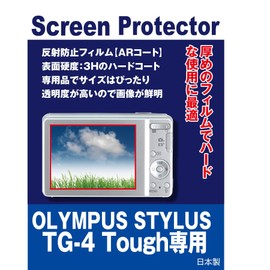 Olympus Stylus TG – 4 Tough Exclusive AR LCD Protective Film Anti-reflective Film AR Coat