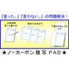Toyoshiko Carbonless Copy Meeting Minutes Paper (A5, 1 Pack)