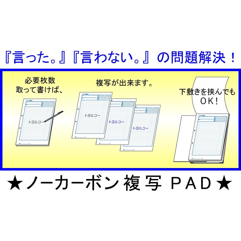 Toyoshiko Carbonless Copy Meeting Minutes Paper (A5, 1 Pack)