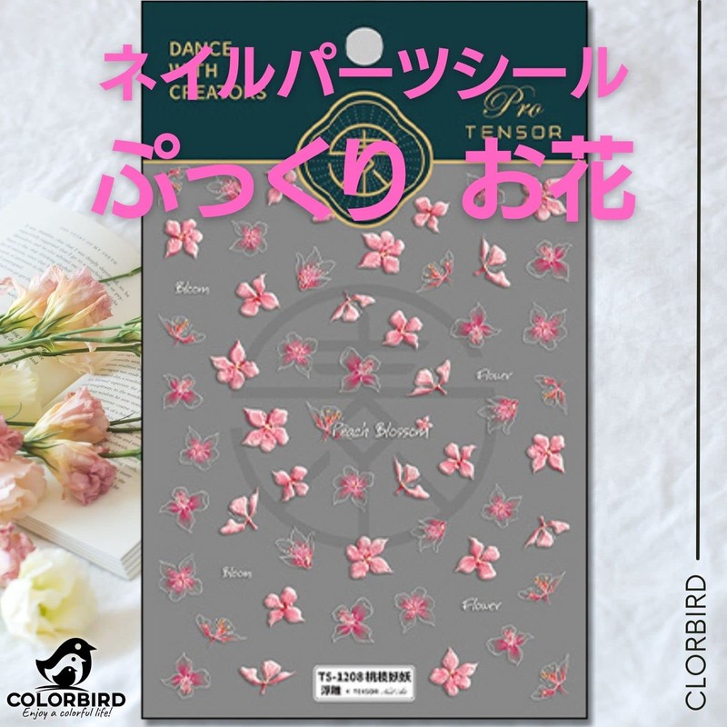 COLORBIRD Nail Seal, Plump Flower, Nail Parts, Flower, Floral Pattern,