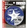 SK11 SDWT-7 Diamond Cutter for Tiles, 4.1 x 0.04 x
