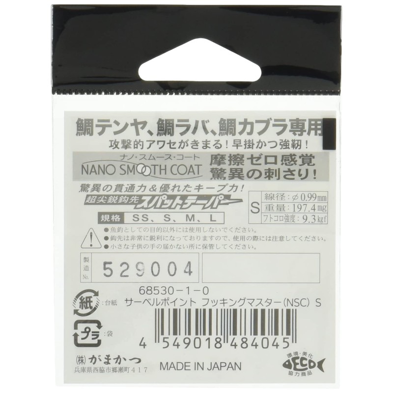 Gamakatsu Assist Hook Saber Point Hooking Master (NSC). 68530-L