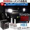 pikakyuu Toyota Hiace [200 Series 4 Notebook] LED Monster L4600