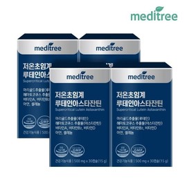 Meditree low temperature supercritical lutein astaxanthin 4 boxes / 메디트리 저온초임계 루테인아스타잔틴 4박스