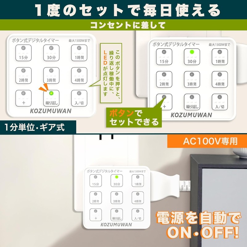 Digital Timer, Button Type, Timer, Tracking Prevention Plug, Supports Up