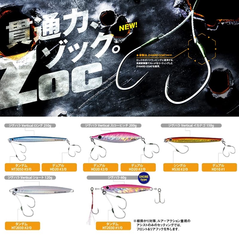 Major Craft ZOC Double Hook HD40#3/0 Fishing Hook