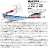 MAKIPPA 20g Dochart OB