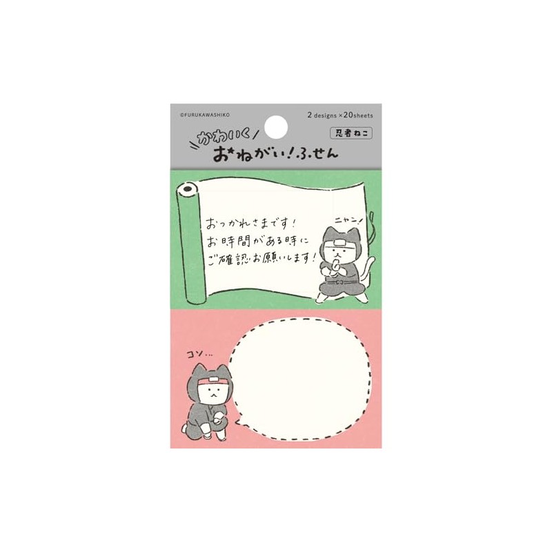 Furukawa Shikou QF218 Sticky Notes, Please, Ninja Cat