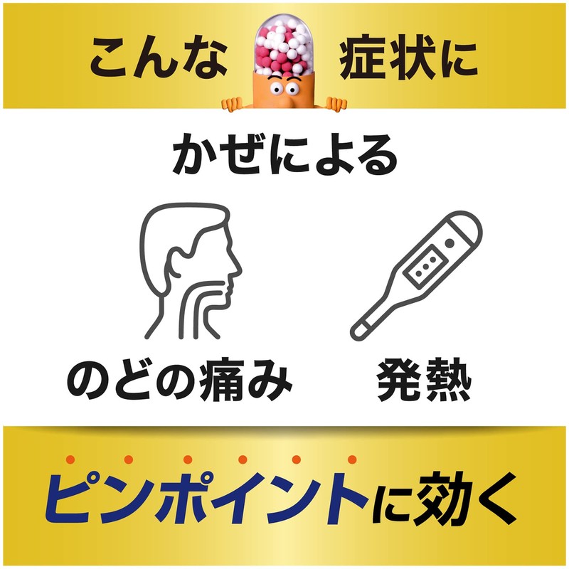 【指定第2類医薬品】新コンタックかぜEX 持続性 12カプセル