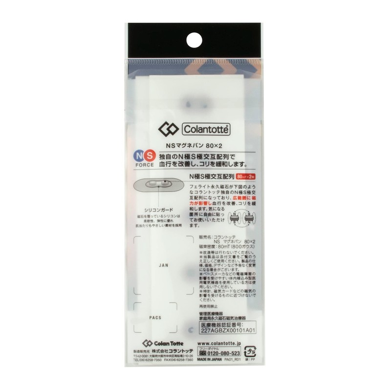 Colantotte NS Magneban 80 x 2 (Pack of 10)