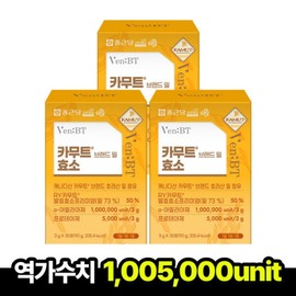 3 sets of Chong Kun Dang Benviti Kamut Brand Mill Enzyme 3g x 30 packets (3 boxes) with a guaranteed 1 million dose of reverse osmosis. / 3세트종근당 벤비티 카무트 브랜드밀 효소 3gx30포 3박스 역가수치 100만 도착보장