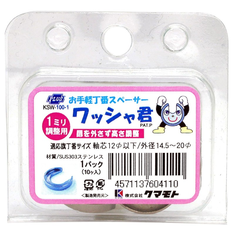 Bear For Moto Washers KSW aren't you – 100 –